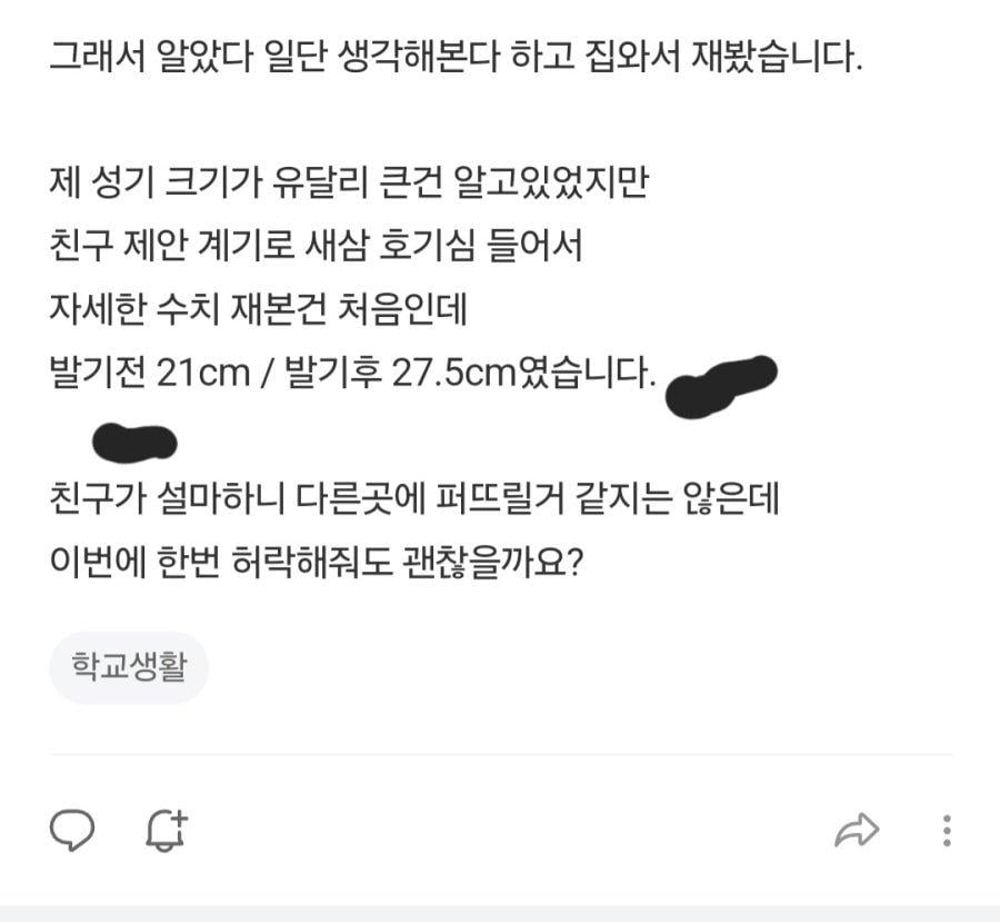 친구 고추 사진 찍고 싶다는건 좀 게이 같지 않음?