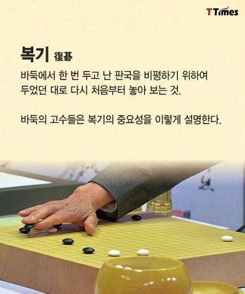 바둑기사들이 무석바둑이나 일색 바둑을 둘 수 있는 이유