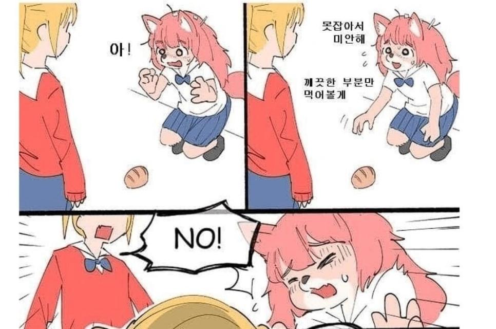 왕따당하는 퍼리.manhwa