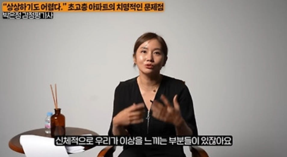 감정평가사가 말하는 초고층아파트의 치명적인 문제점