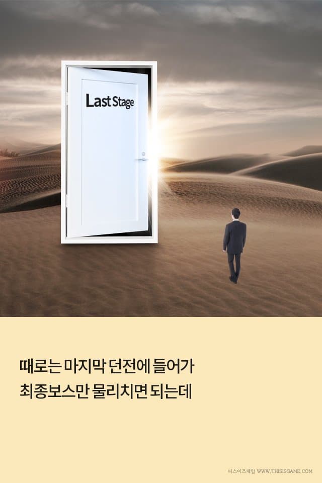 게임을 클리어 못하는 병 