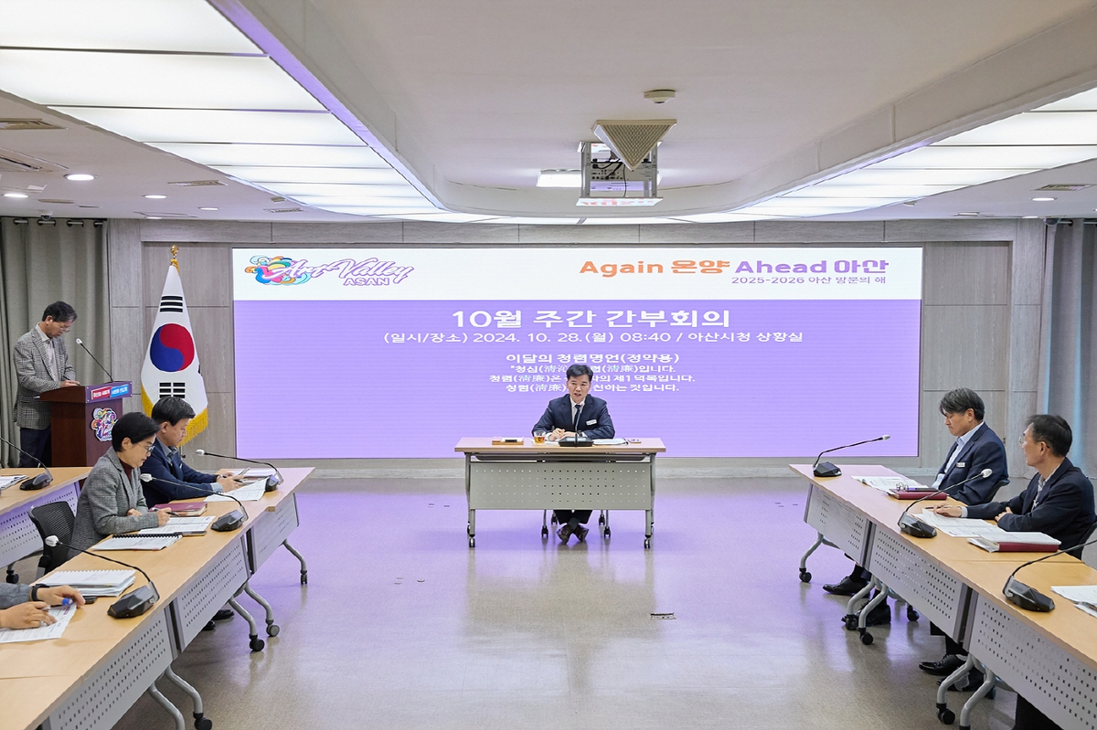 아산시장 권한대행, '승격 기대' 충남아산FC 지원책 마련 지시