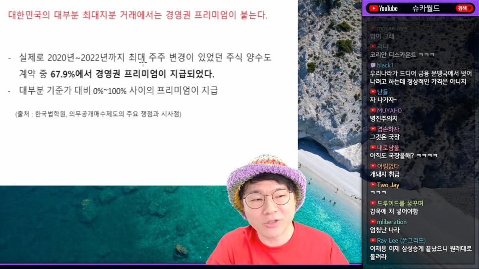 슈카) 대주주가 주가를 신경쓰지 않는 나라가 있다?jpg