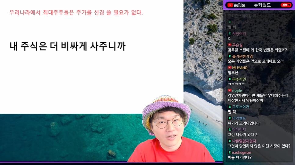 슈카) 대주주가 주가를 신경쓰지 않는 나라가 있다?jpg