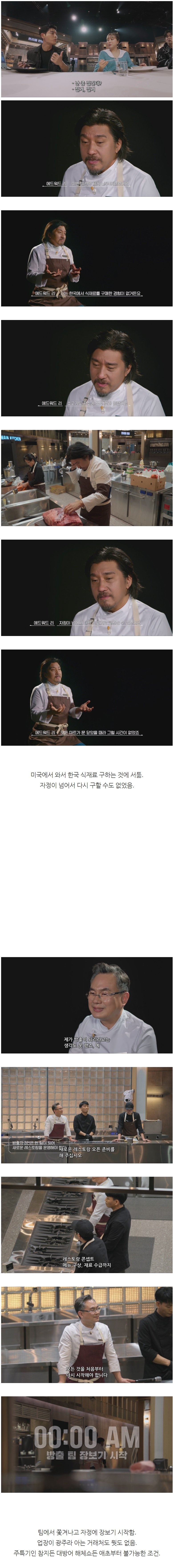 흑백요리사 팀전 미션이 불공평했던 이유