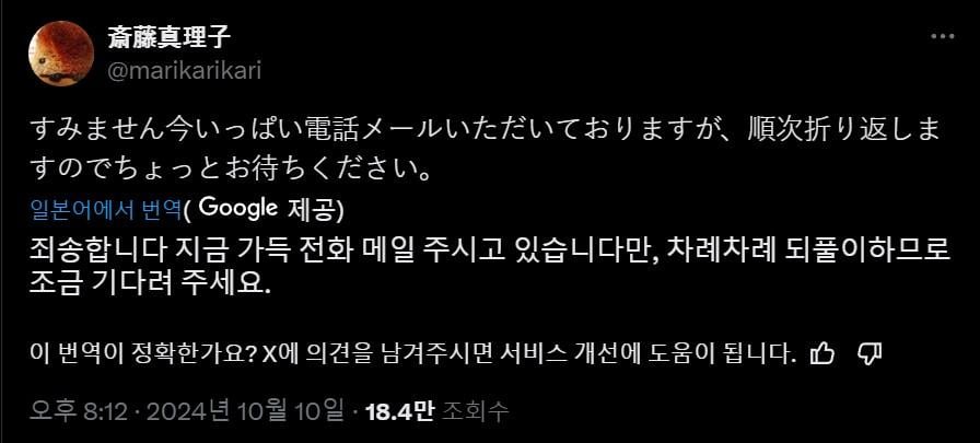 한국의 노벨문학상 수상으로 핸드폰 터지기 직전이라는 일본인