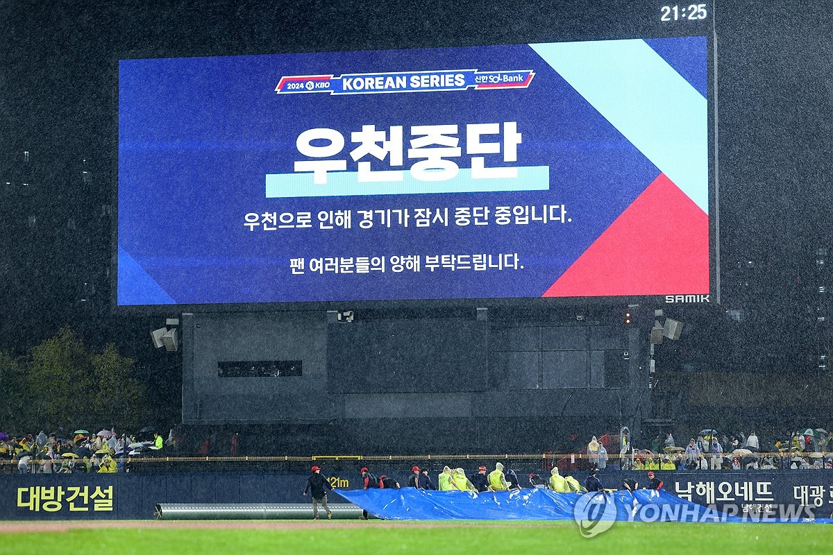 삼성-KIA 한국시리즈 1차전, 사상 첫 서스펜디드…22일 재개(종합2보)