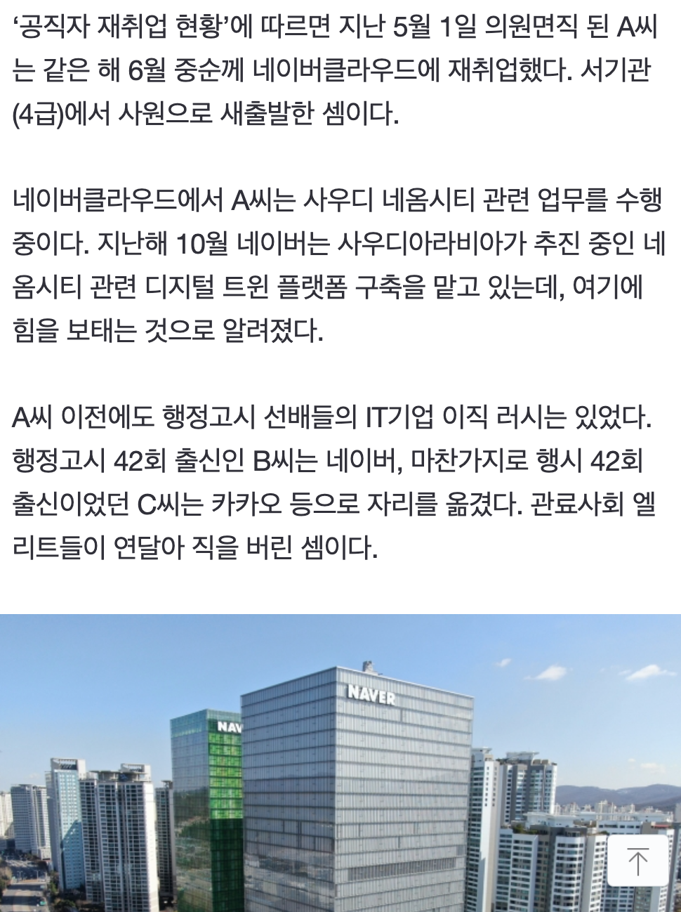 행시까지 붙었는데...30대 줄퇴사, 초유의 사태