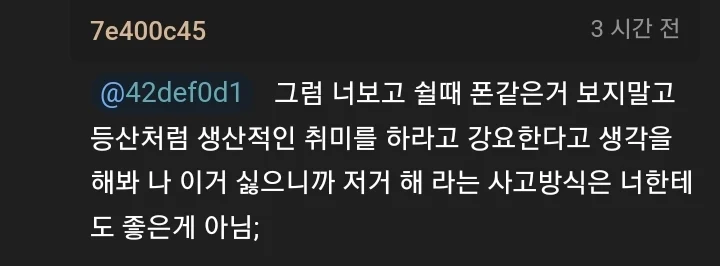 남편이 방구석에서 혼술해서 화가난 여자