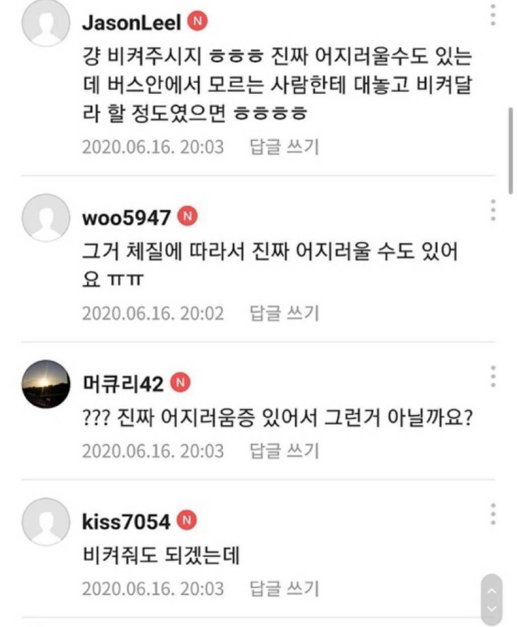 버스 탔는데 어떤놈이 헌혈했다고 자리 비켜달라네...