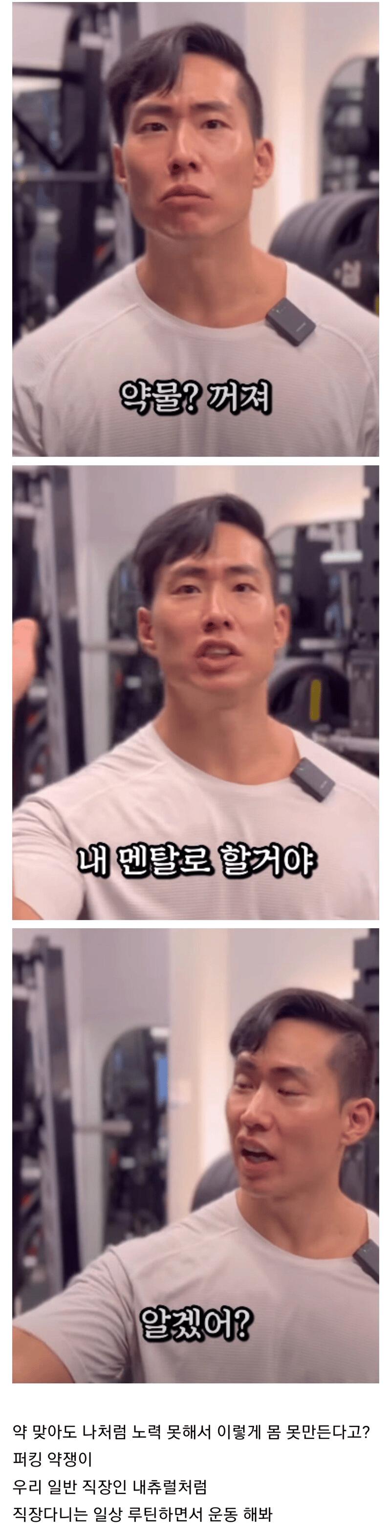 약물 사용자에게 빡친 헬창 직장인