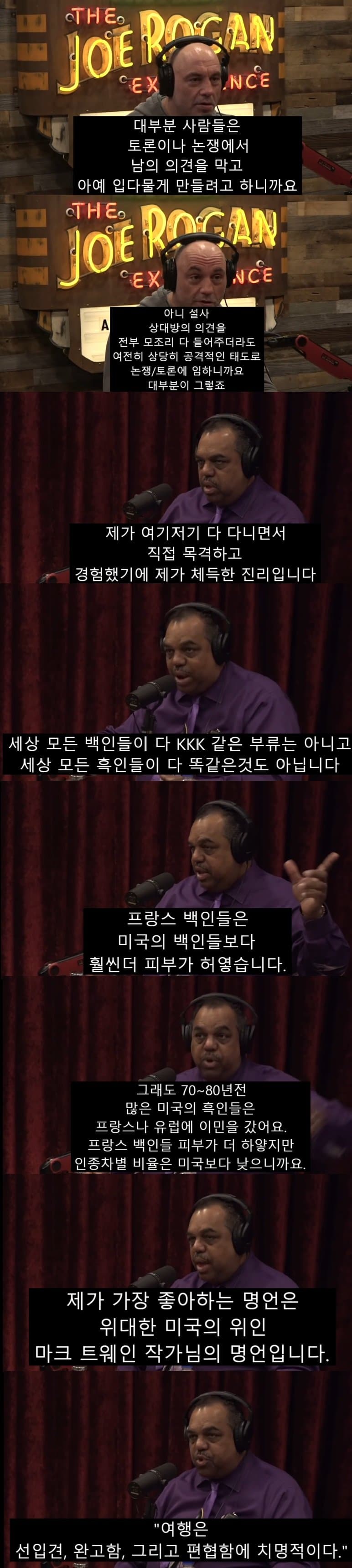 KKK 단원 200명 이상 전향시킨 흑인 뮤지션