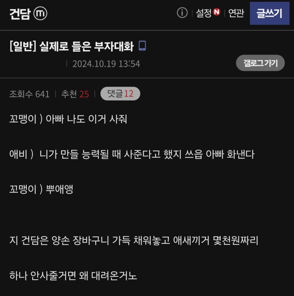 오늘자 건담갤에 올라온 유부남 되팔이 빌런들.jpg