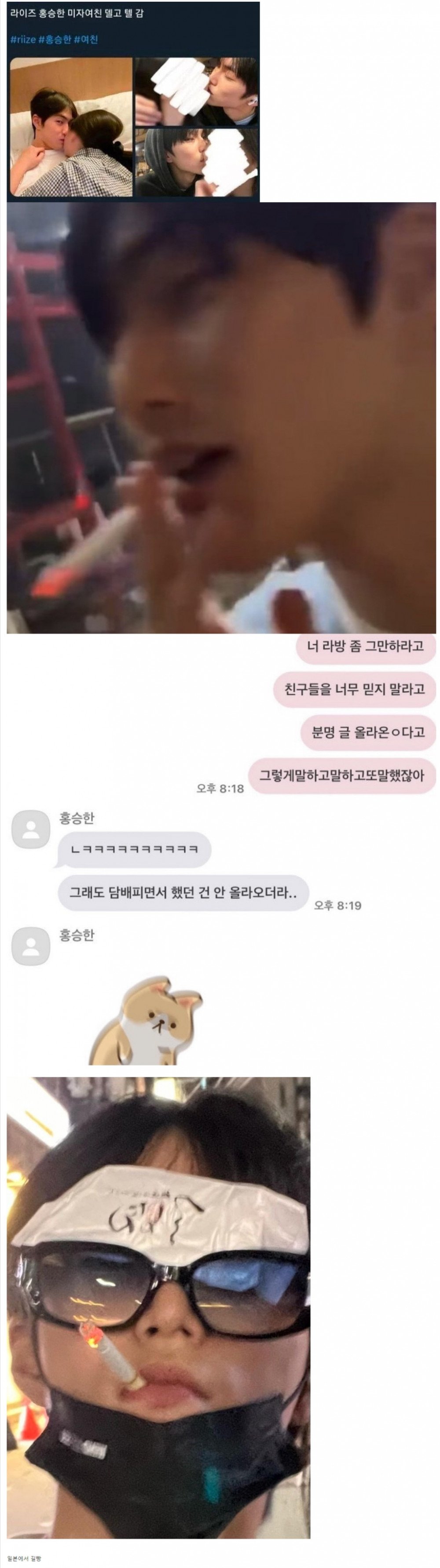 여자 관련 문제로 무기한 활동 중단했던 아이돌 복귀