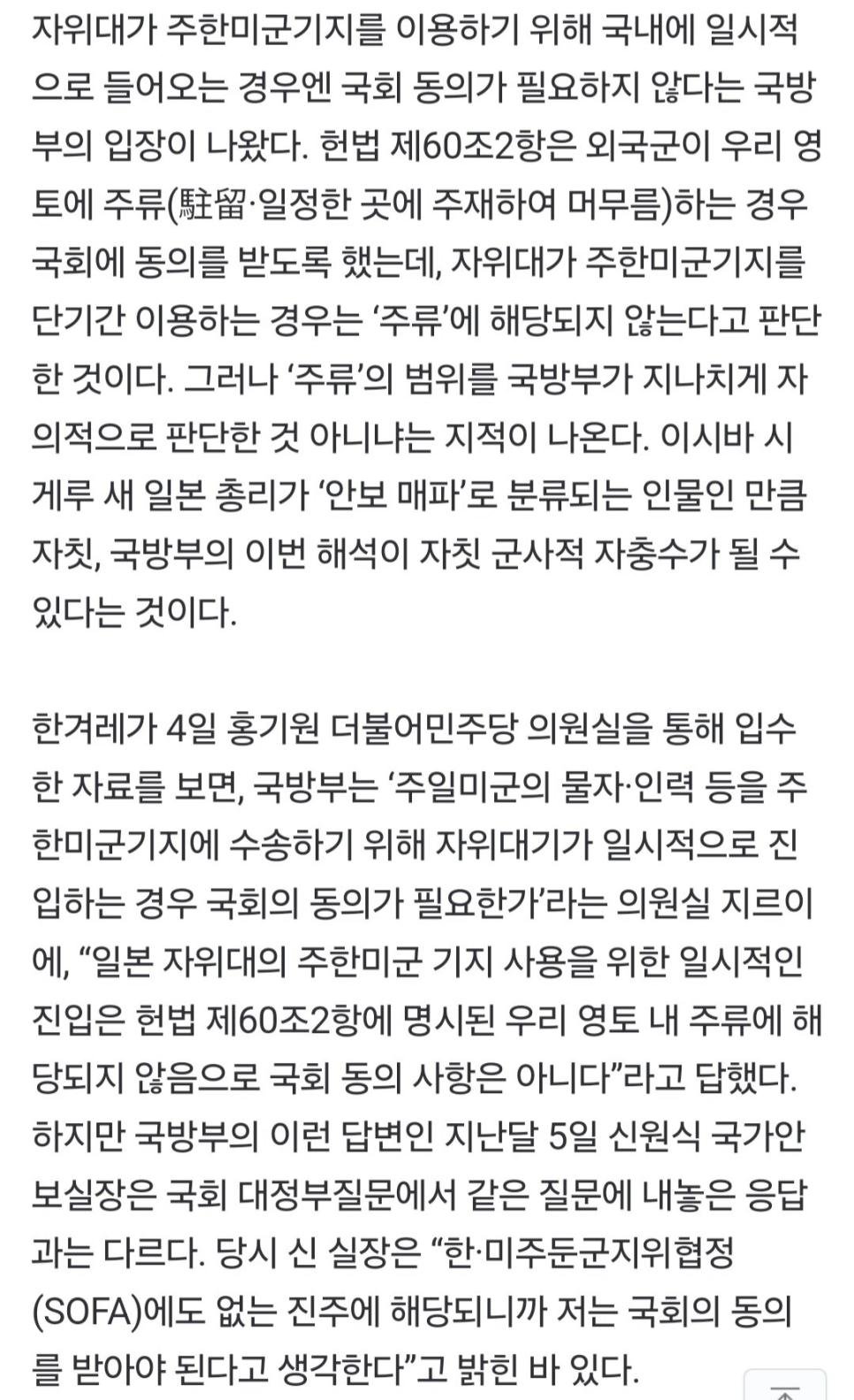 단독] 국방부 