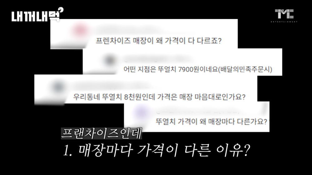 뚜열치 행사했던 연돈 볼카츠 근황 