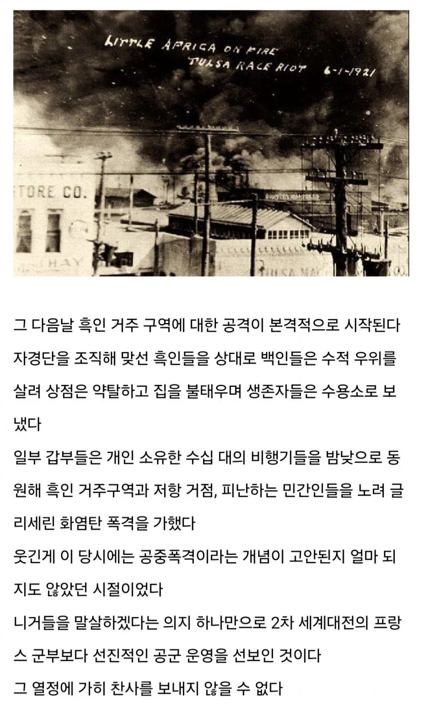 흑인들이 자기들만의 사회를 만들었을때 일어났던 일