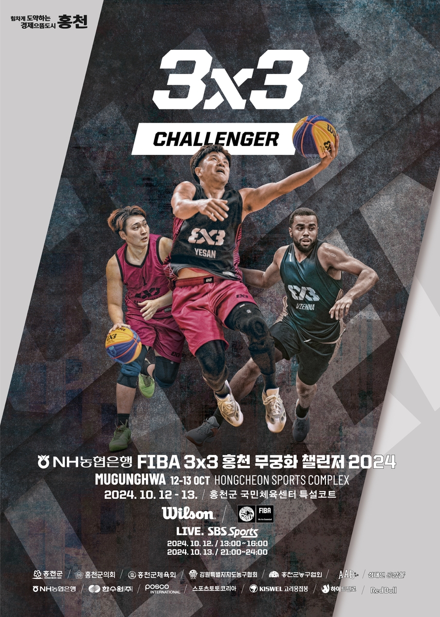 NH농협은행 FIBA 3대3 홍천 챌린저 12일 개막…방성윤 등 출전