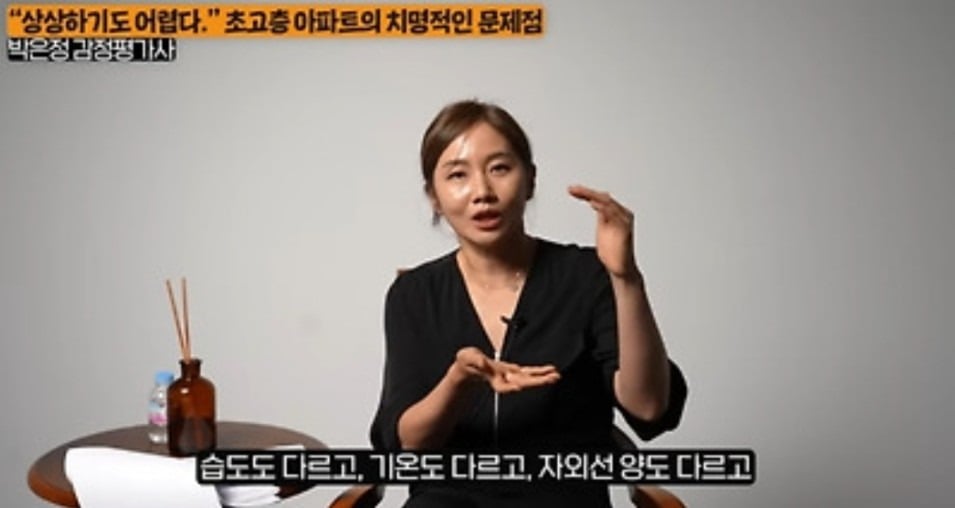 감정평가사가 말하는 초고층아파트의 치명적인 문제점