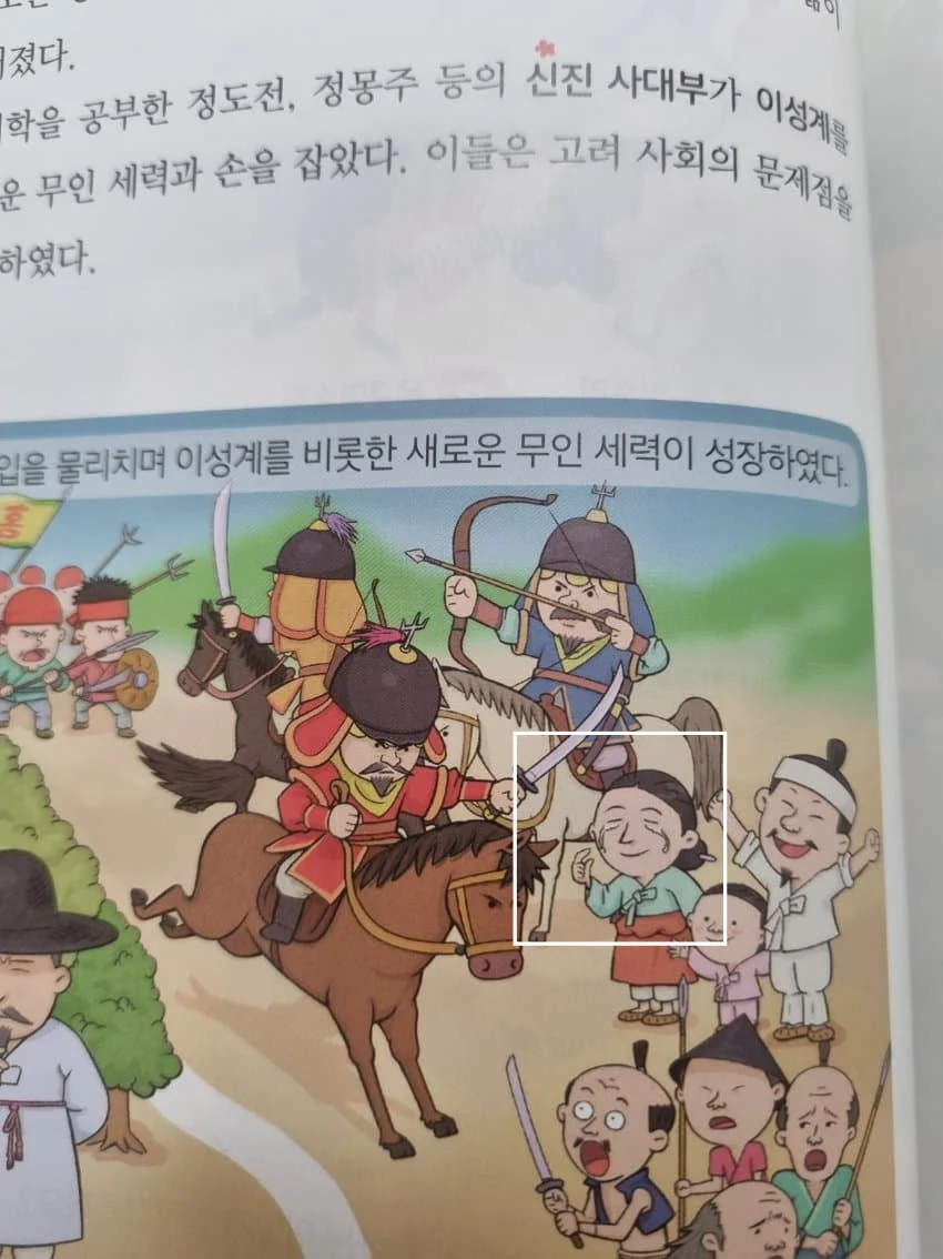 싱글벙글 교과서