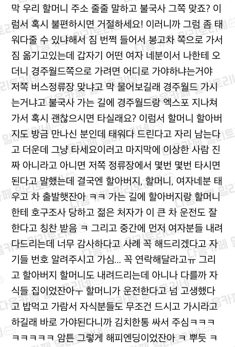 방금 봉고차로 모르는 사람 6명 태워다줌ㅋㅋ