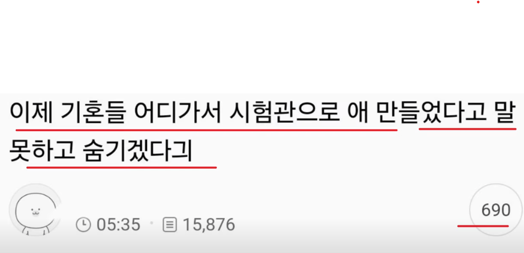 요즘 여시에서 새로 밀고 있는 단어