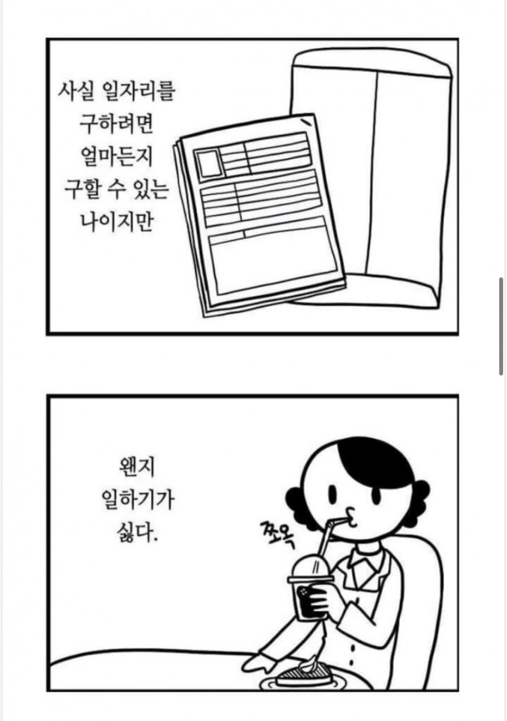 은근히 많다는 요즘 20대들 인생 케이스