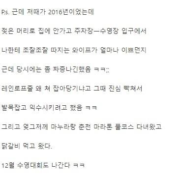 30대 여자랑 수영장에서 싸웠어..