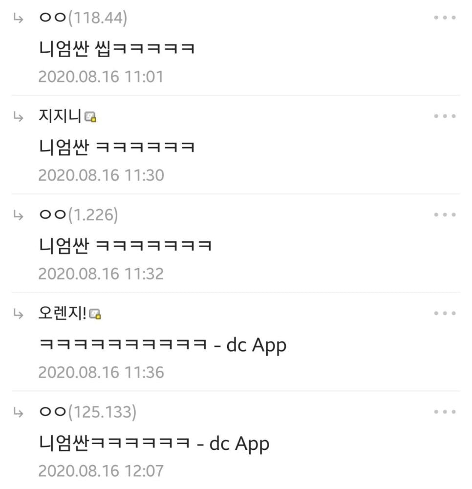 한국두부는 비린내남