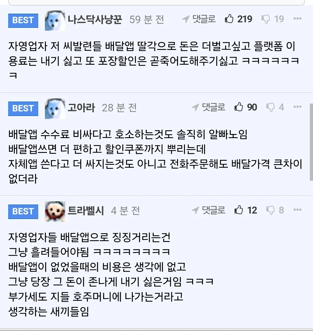 포장 비용 받는 가게 ㅈ같네