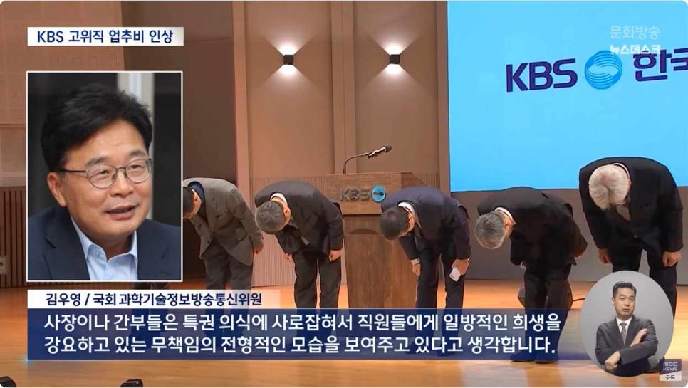 직원들에게 '명퇴'하라던 KBS 사장..간부들 업추비는 대폭 증액