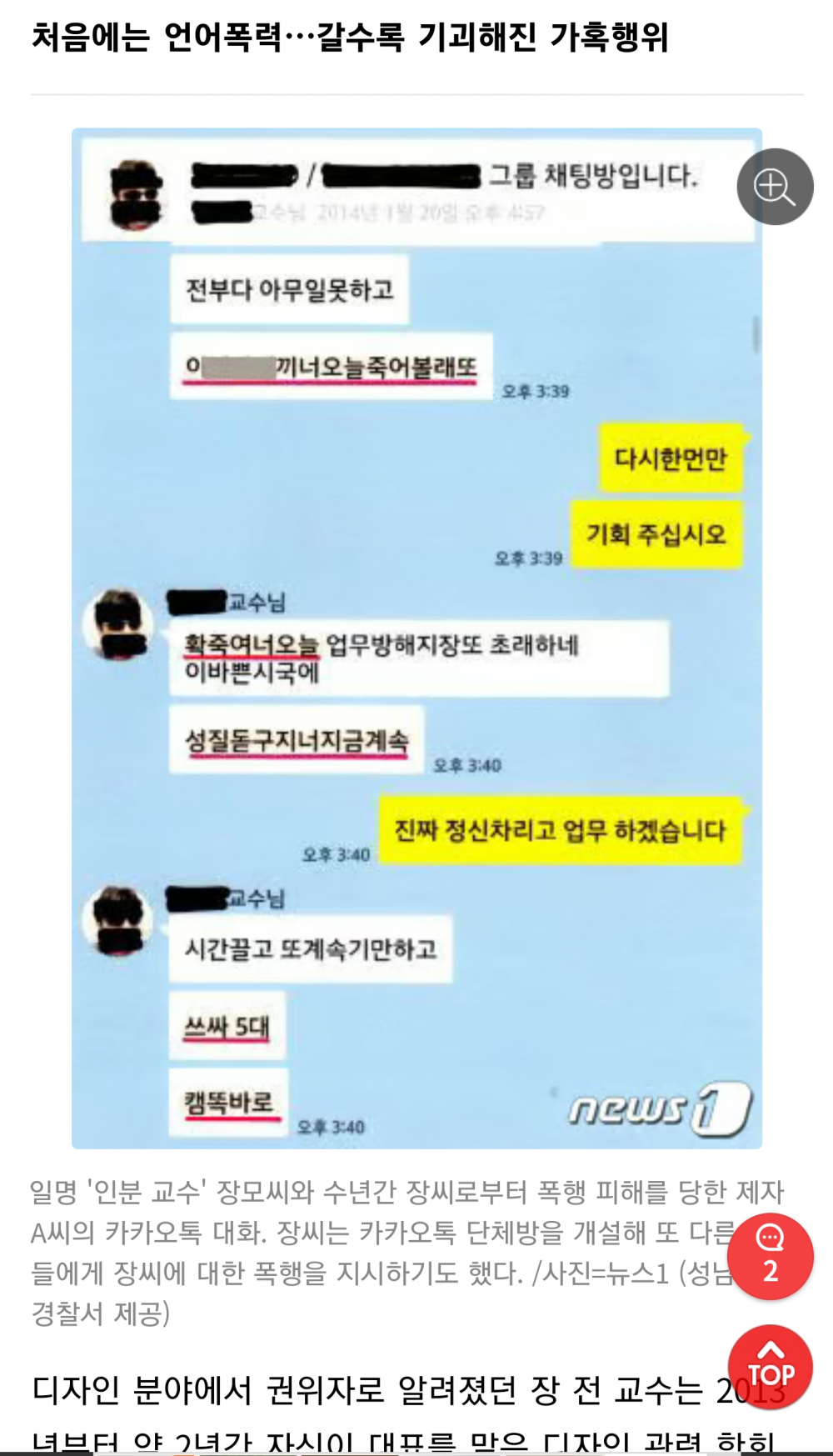 2025년에 출소예정인 인분교수