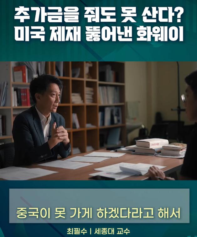 미국 예상을 깨고 7나노급 반도체 양산한 중국