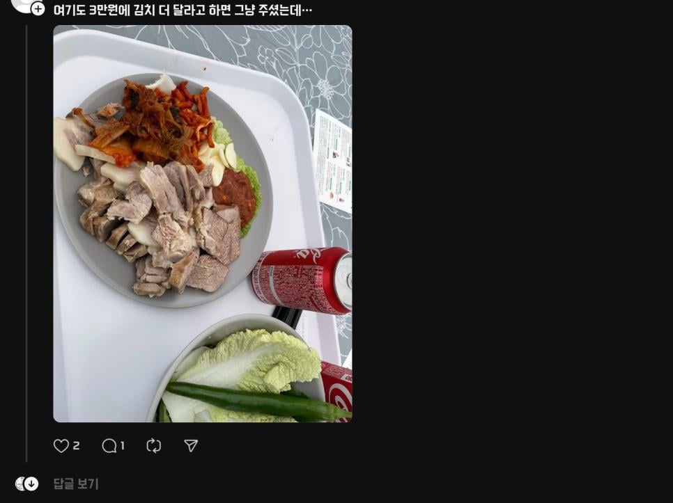 광주 김치 축제 3만원짜리 보쌈.jpg