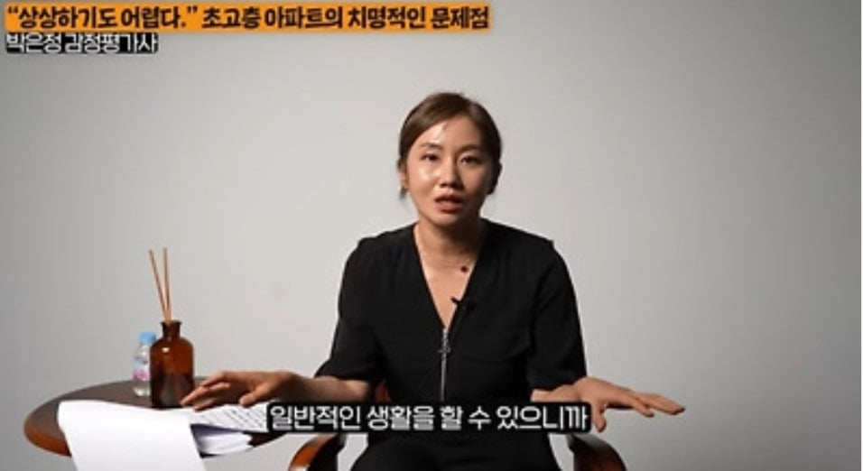 감정평가사가 말하는 초고층아파트의 치명적인 문제점