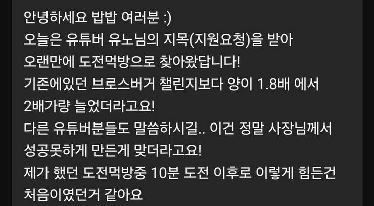 먹방 유튜버들이 실패한 챌린지