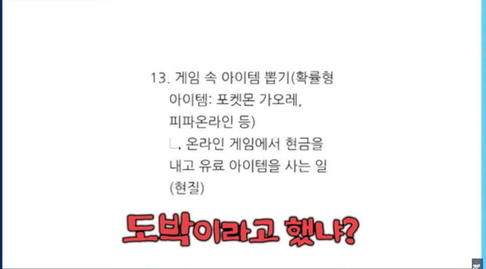 의외의외 충격적인 도박게임들