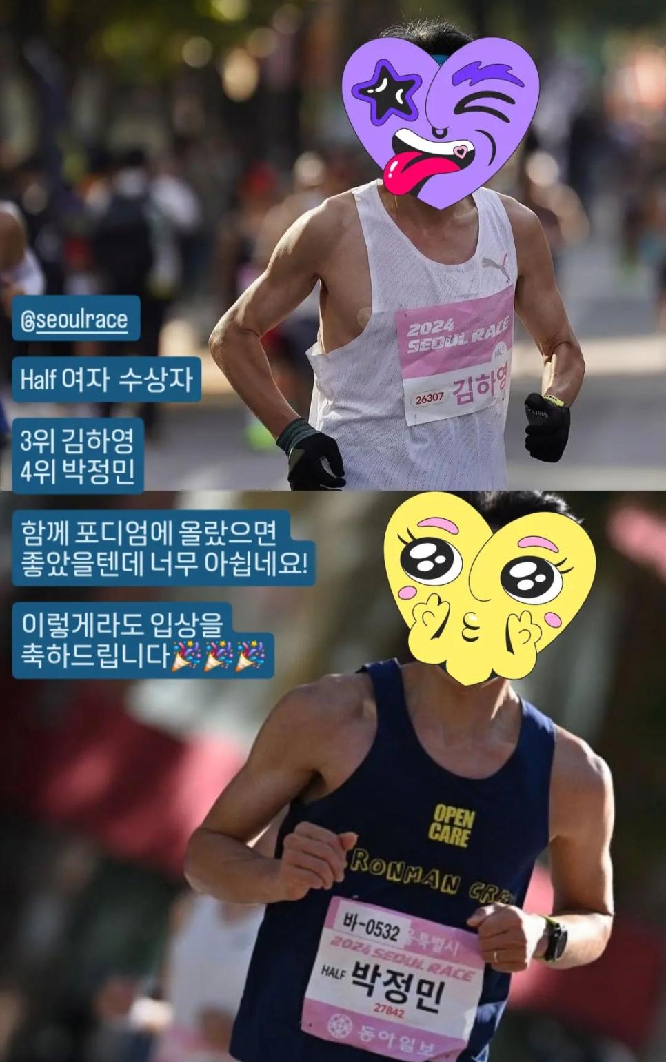 아마추어 마라톤 대회 신종 빌런