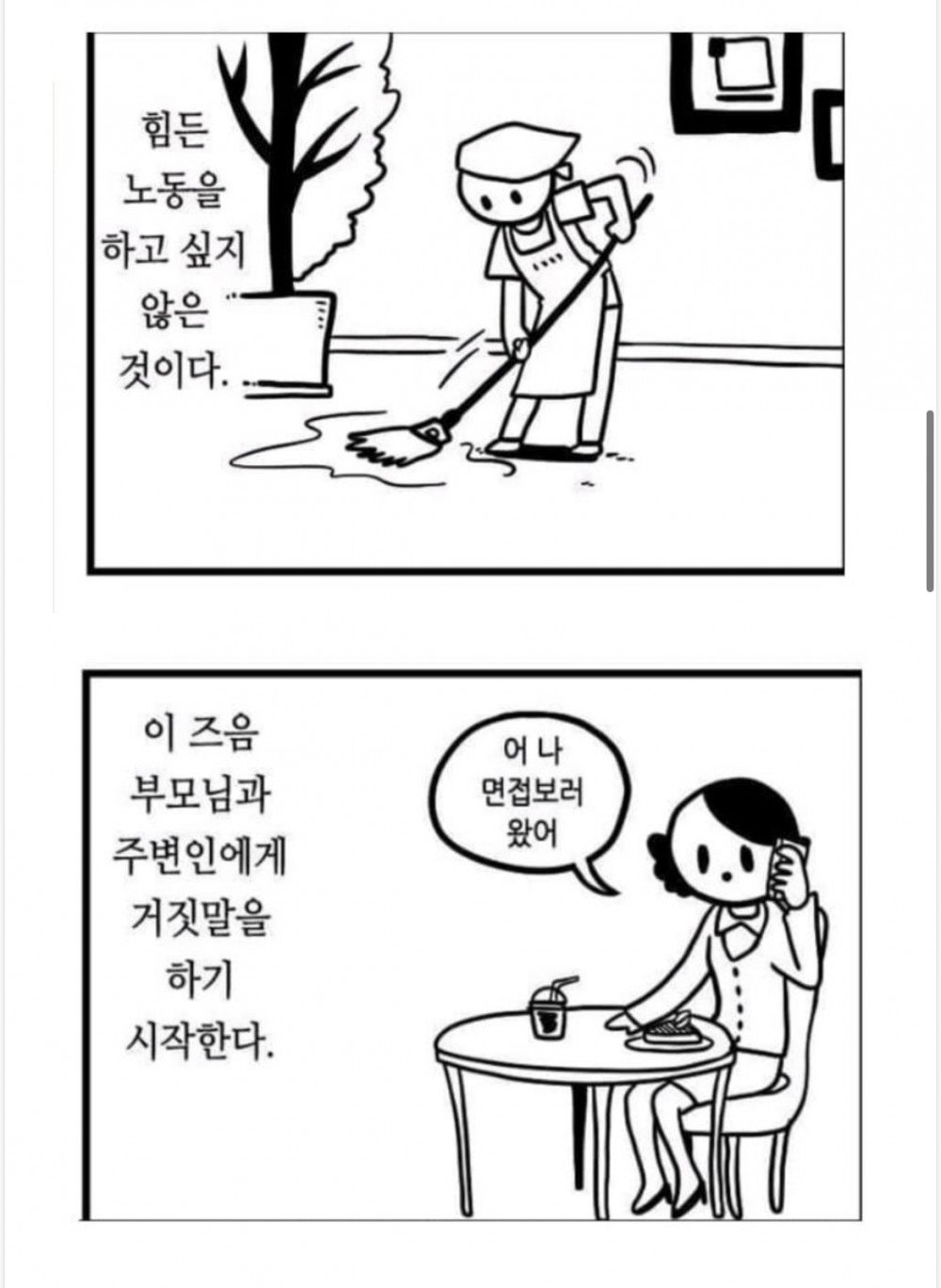 은근히 많다는 요즘 20대들 인생 케이스