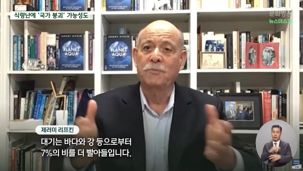 대규모 식량 위기에 국경 무너질 것, 한국의 대응은?