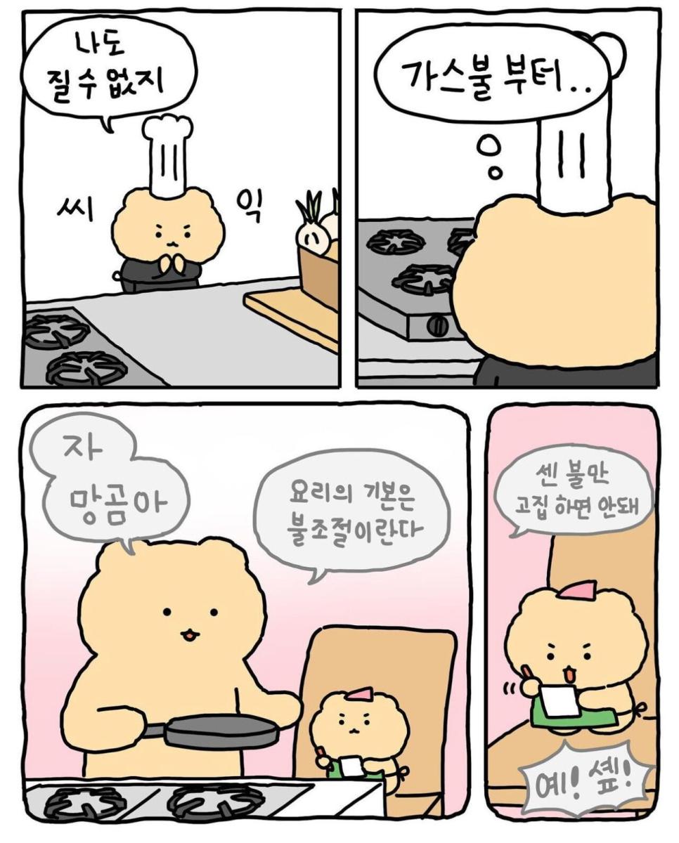 흑백 동물 요리사