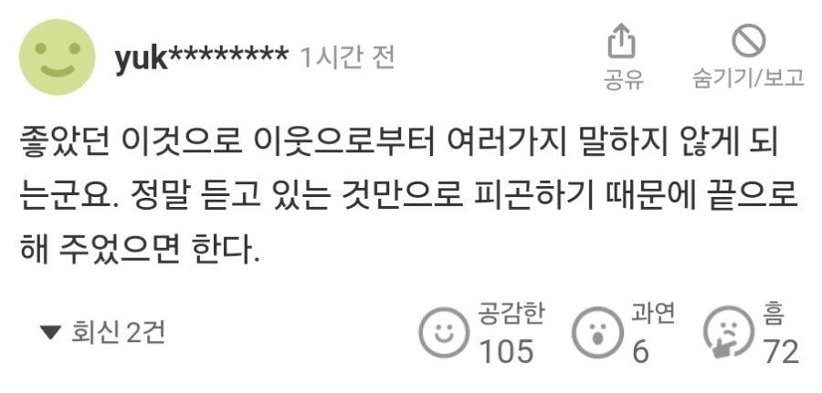 한강 노벨문학상 수상... 일본인들 반응....jpg