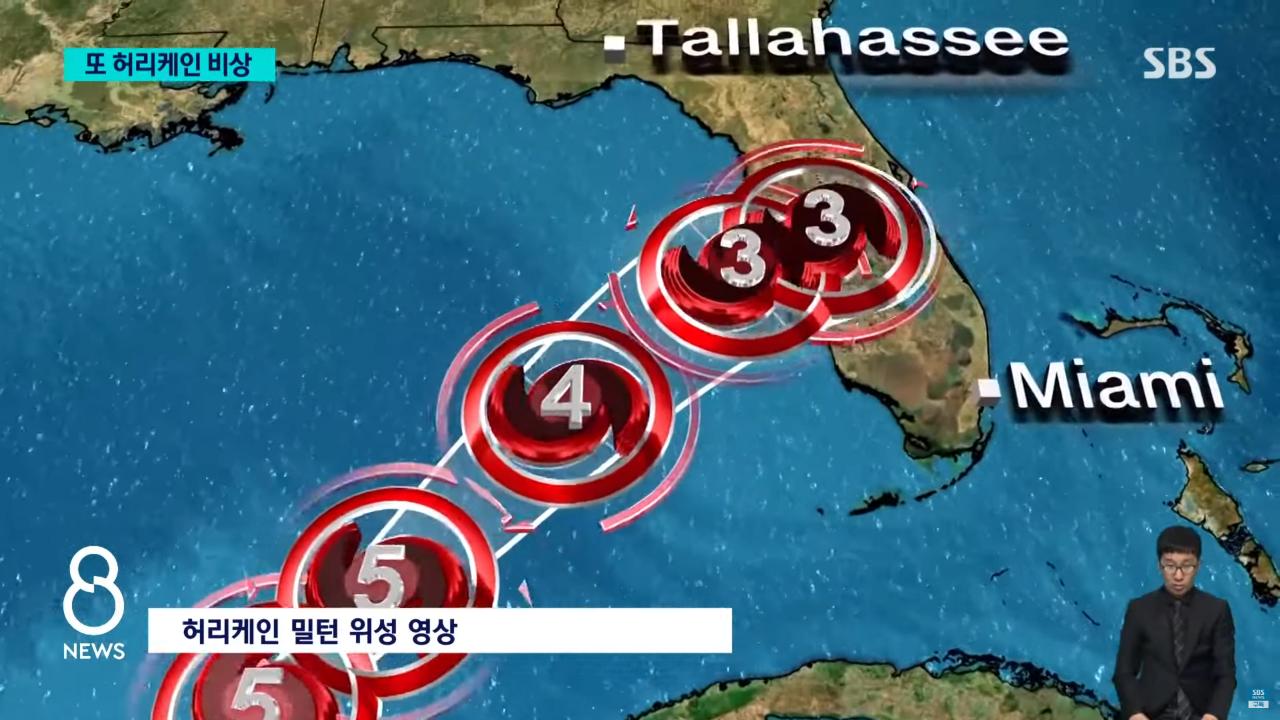 현재 난리난 미국 허리케인 상황