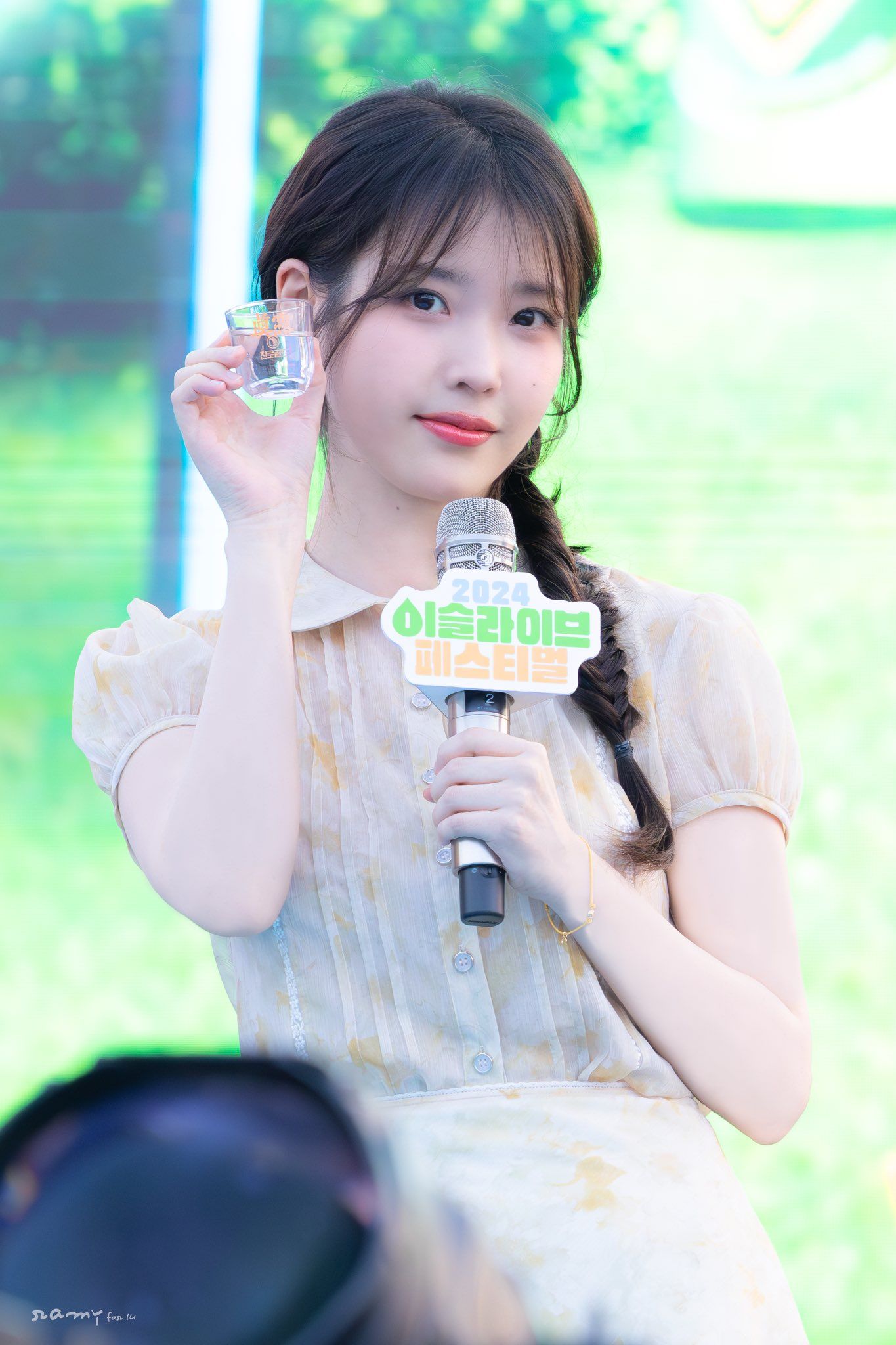 아이유 이슬라이브