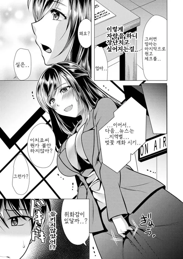 기보 아나운서 나나미 (하)