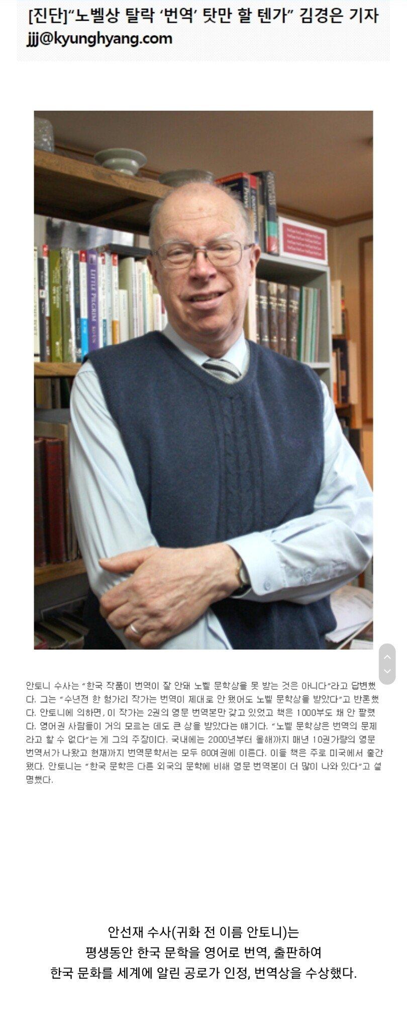 한국문학이 노벨상을 못받는 이유.