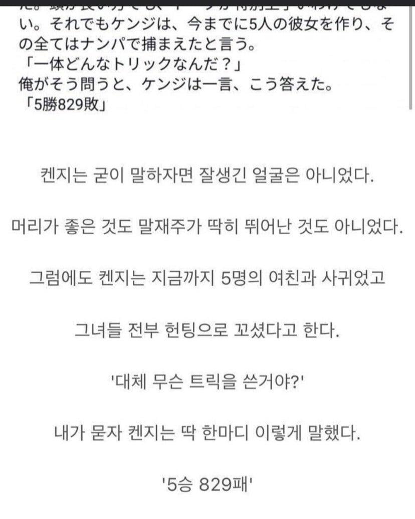 5명 여친 모두 헌팅으로 꼬신 헌팅천재