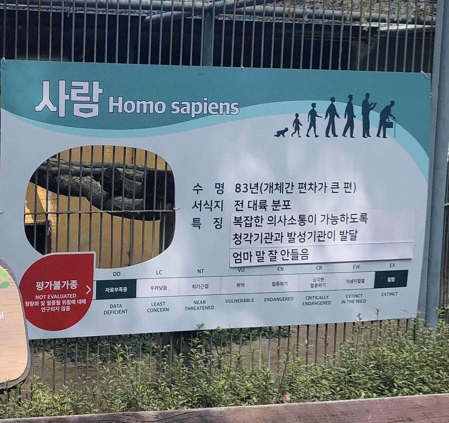 최대한 자연친화적으로 운영된다는 청주 동물원