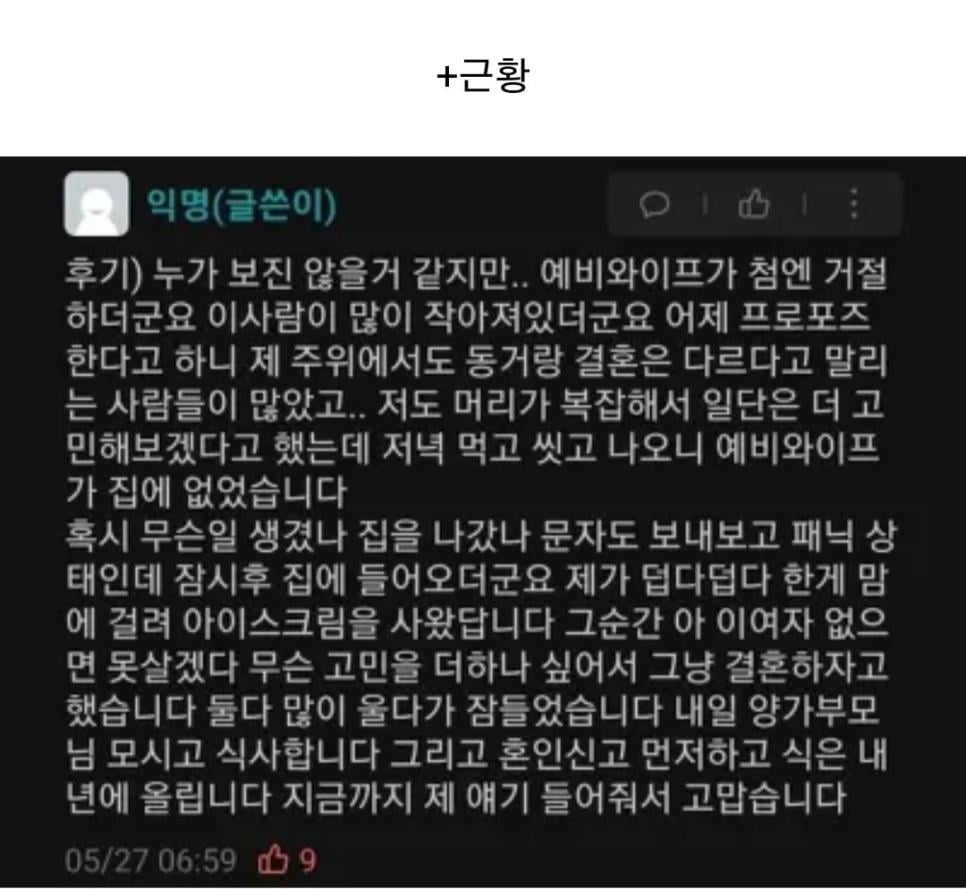 6년 사귄 여친이 장애인이 됐습니다 