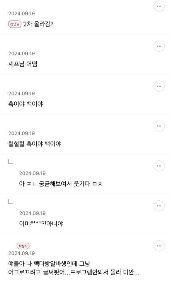 흑백요리사 출연진 가게에서 일하는 알바생